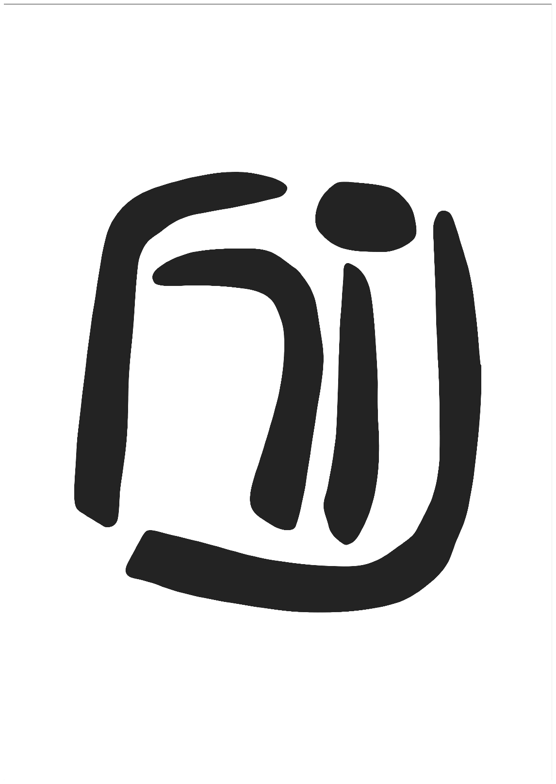 JIHI Logo
